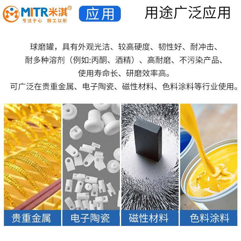 尼龙球磨罐50ml-0L陶物料研ZWF2磨混合瓷耐磨耐冲击星球磨罐南行