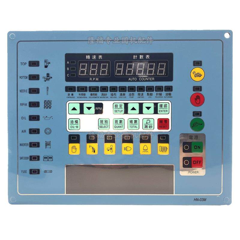 大圆机控制面板圆白色绿色针端子控制面板织纺机械设备织咨询商家