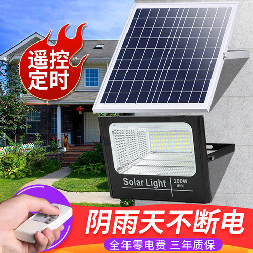 led太阳能投光灯户外庭院灯家用新农村道路防水高亮路灯铝壳200W