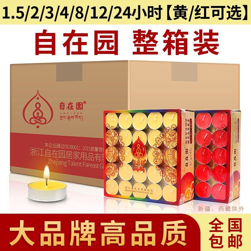 自在园无烟铝壳长明酥油灯