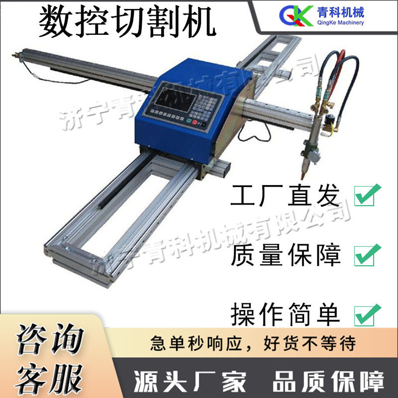 便携电动等离子型材切割机