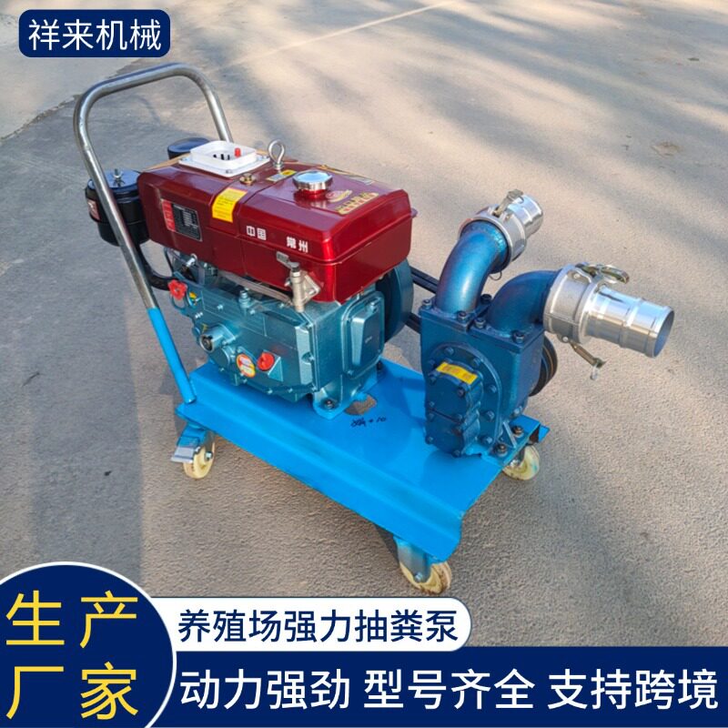 柴油汽油式养殖场抽粪泵手推车式下水道吸污泵小型池塘淤泥清污泵