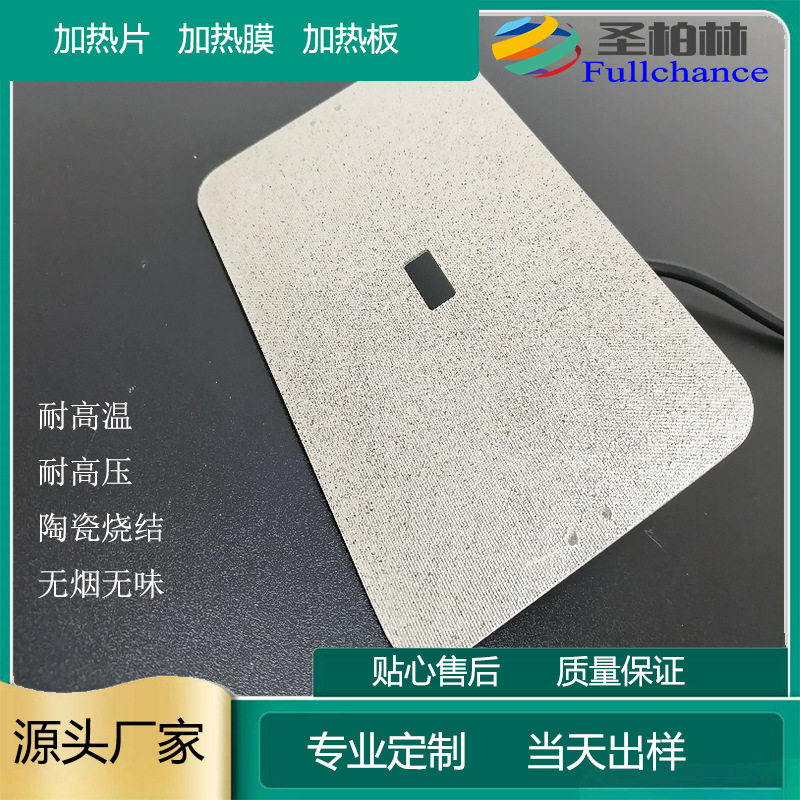 电火箱铝板帆海云开关铝合金发热板 省电烤火箱火桶云母片耐高