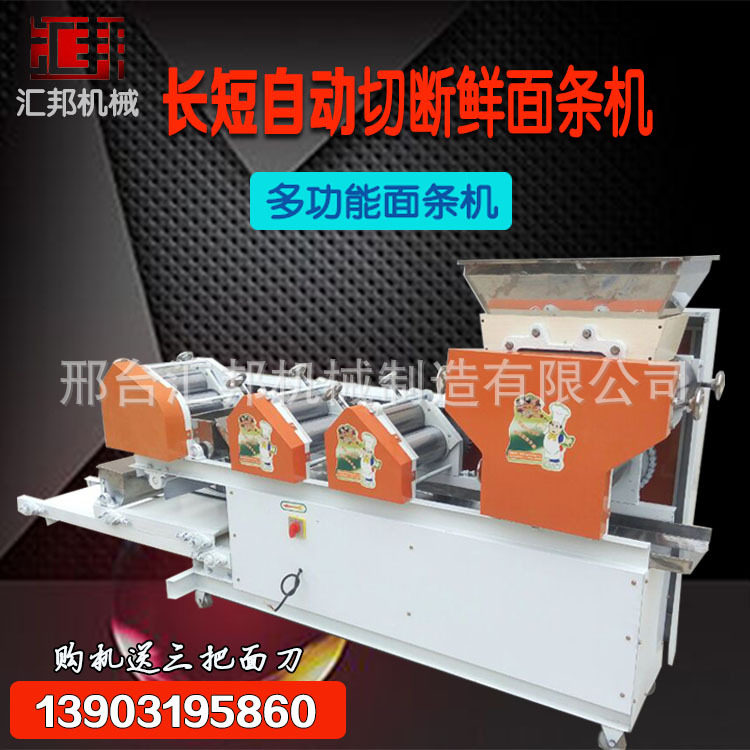 七组260叠皮压面机商用自动切断