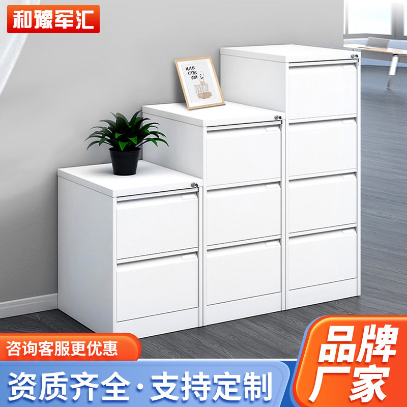 办公A4抽屉式四斗文件柜