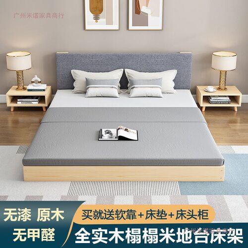 榻榻米床架单双人实木床1.5米现代简约落地矮床1m无床头床地台床