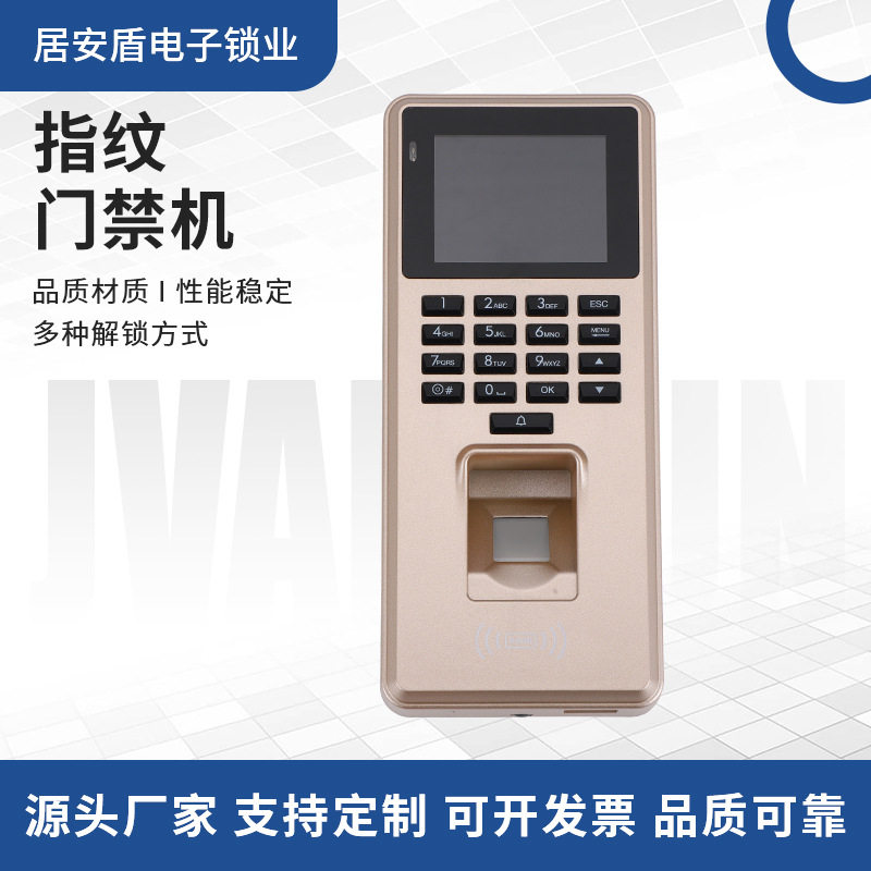 指纹刷卡密码门禁机磁力锁玻璃门