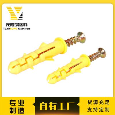 塑料螺丝小黄鱼膨胀胀螺丝胀塞胀管膨带套钉锚FGA栓装1件400包