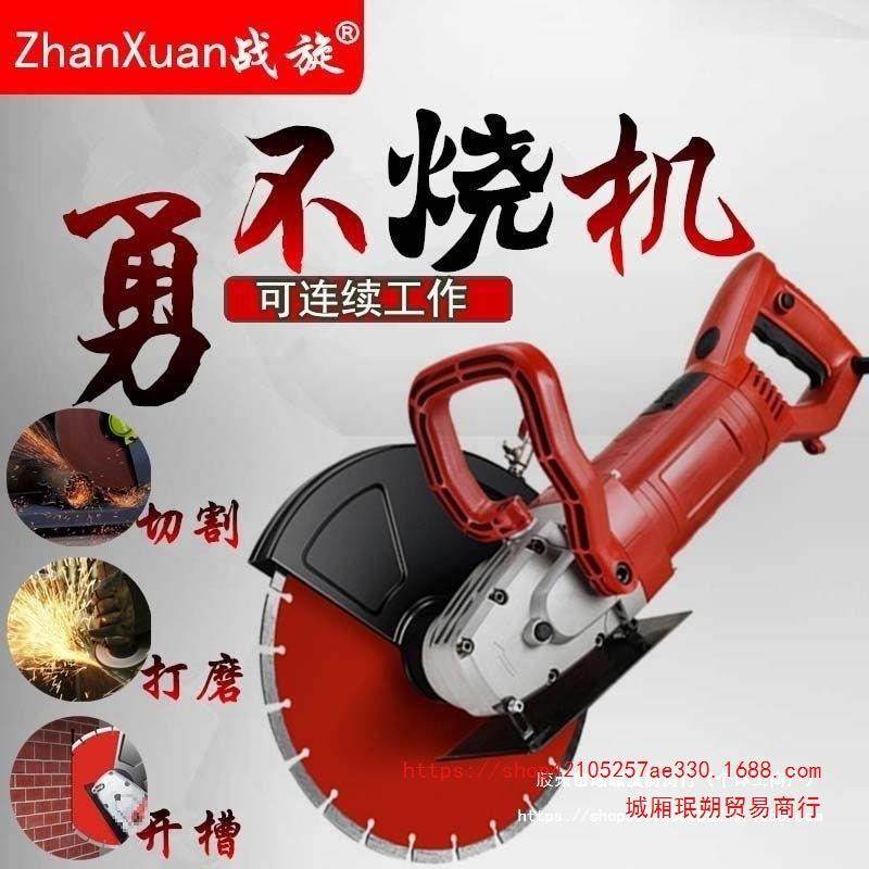 石材切割机单片开槽机钢筋混凝土功率马路地面开门窗墙水泥多功能