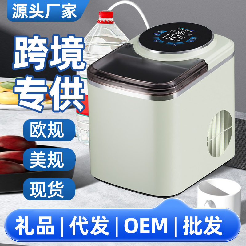 跨境家用小型制冰机全自动小功率桌面造冰机办公室110V方冰制冰机图片