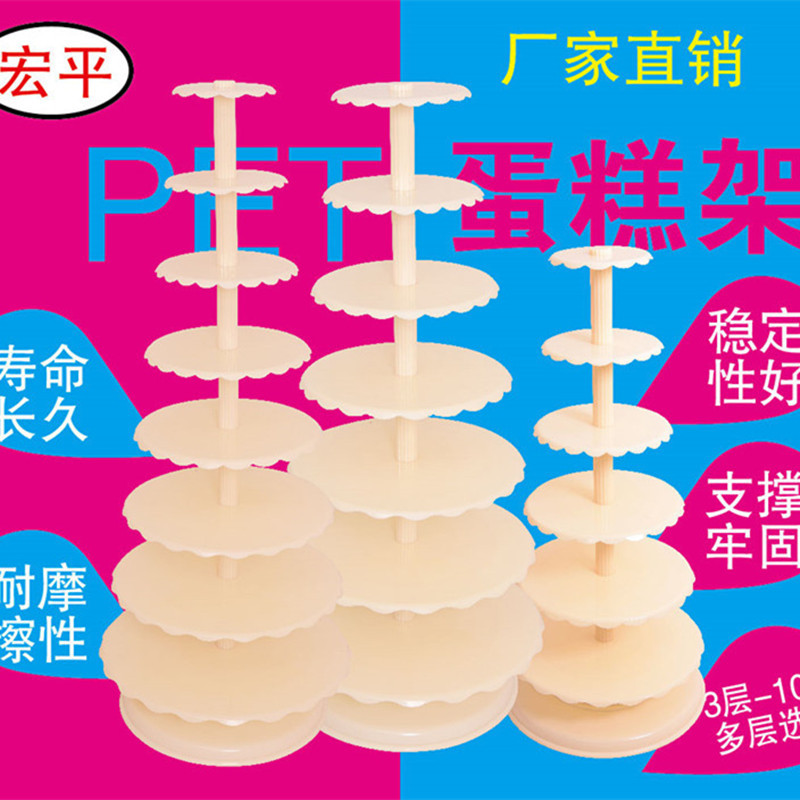 欧式PET加厚单柱蛋糕架3-8层