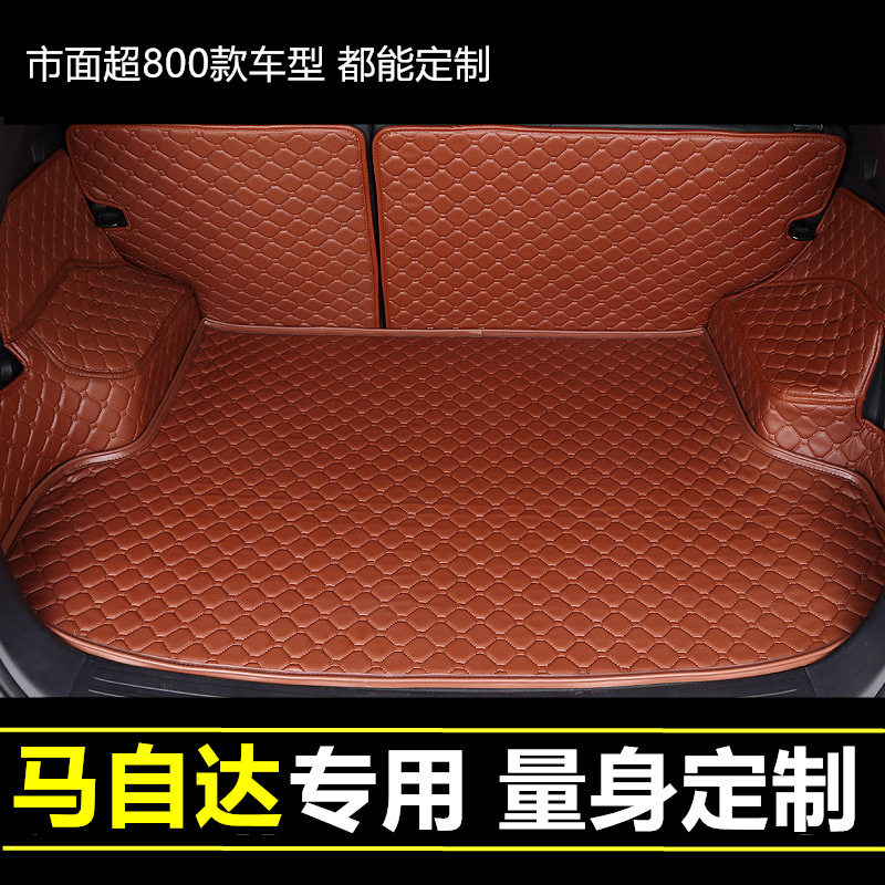 马自达专用全包围防水后备箱垫