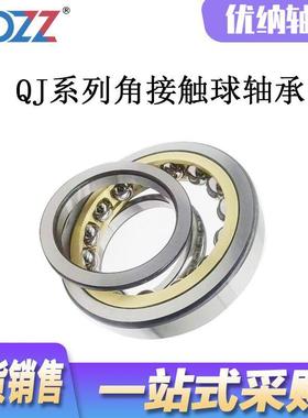 四点角接触球轴承QJ311QJ312QJ313QJ314QJ315QJ316M