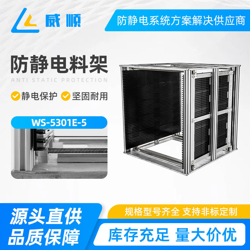 SMT防静电上下料架周转箱