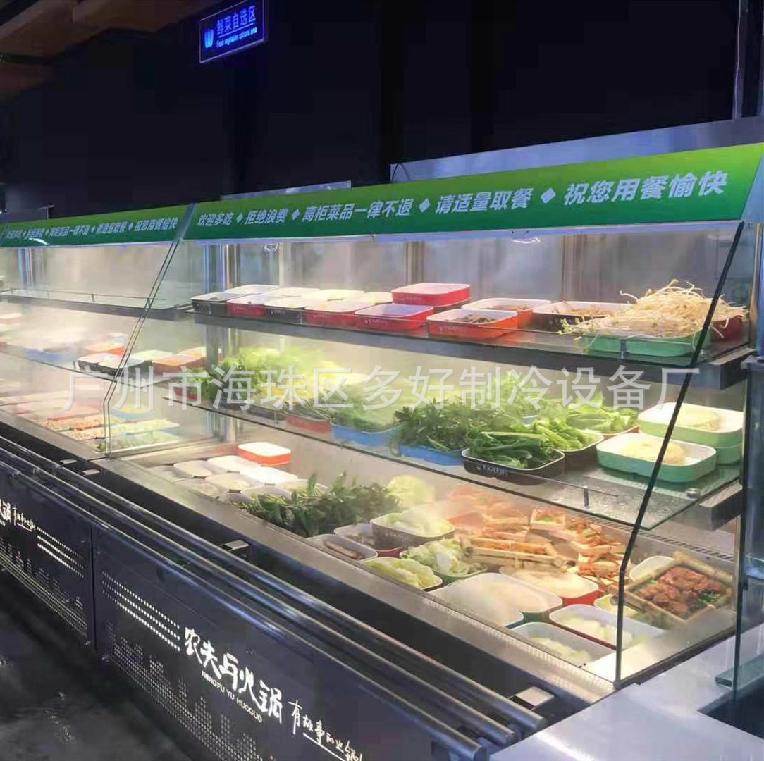 点菜柜 麻辣烫点菜柜 鲜肉瓜果蔬菜展示柜 厂价直销 全国联保