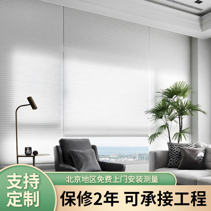 日夜蜂巢百叶帘遮光隔热降噪