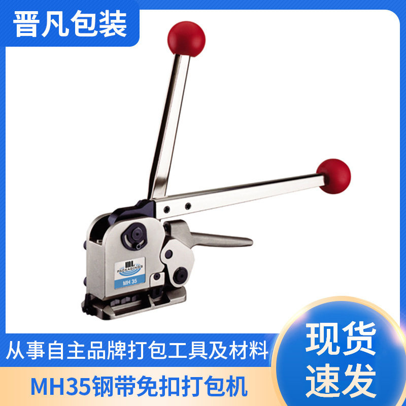 现货手动钢带免扣打包机