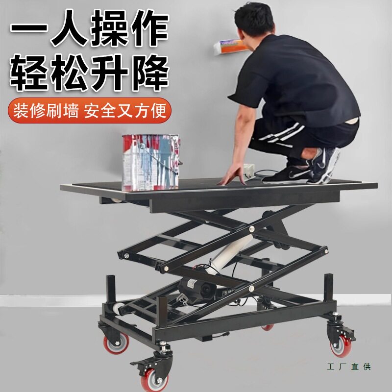 电动折叠升降马凳装修贴砖手推车