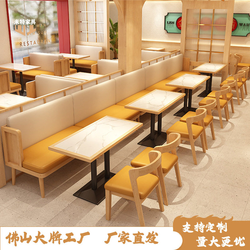 中式餐饮料理店快餐店食堂实木餐桌椅组合主题茶餐厅靠墙卡座沙发