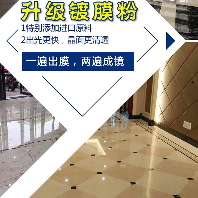 包邮材高水晶镀膜粉大理石抛光结臣晶晶AKH养护晶硬上光粉石亮翻