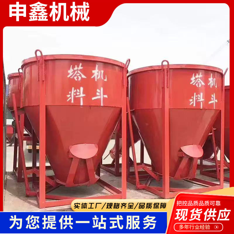 工地塔机加固加厚多功能漏斗