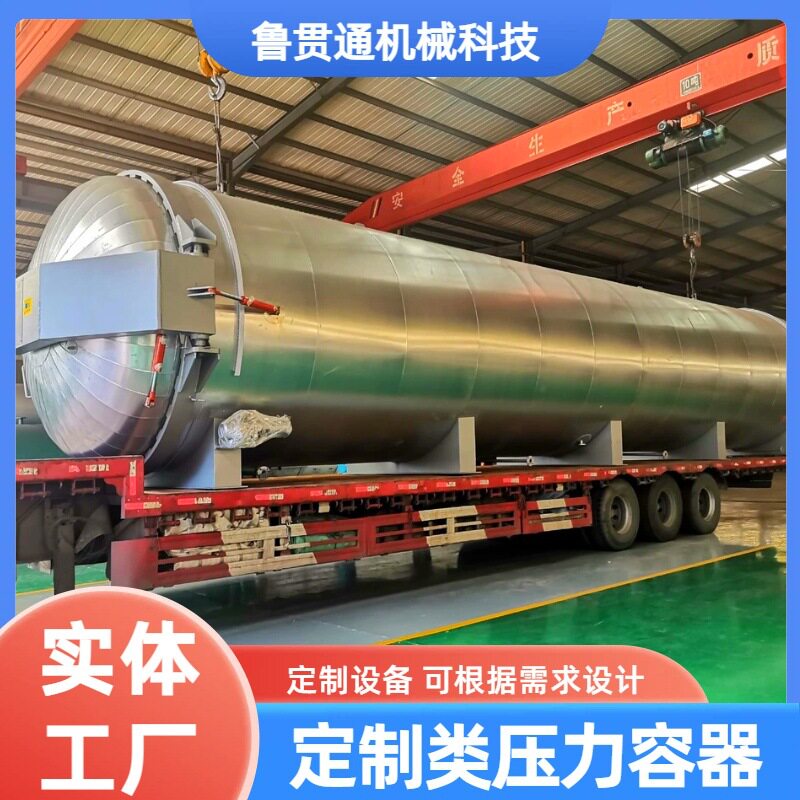 高压超临界材料发泡罐 电加热风机一体压力釜 EPDM塑胶颗粒硫化罐