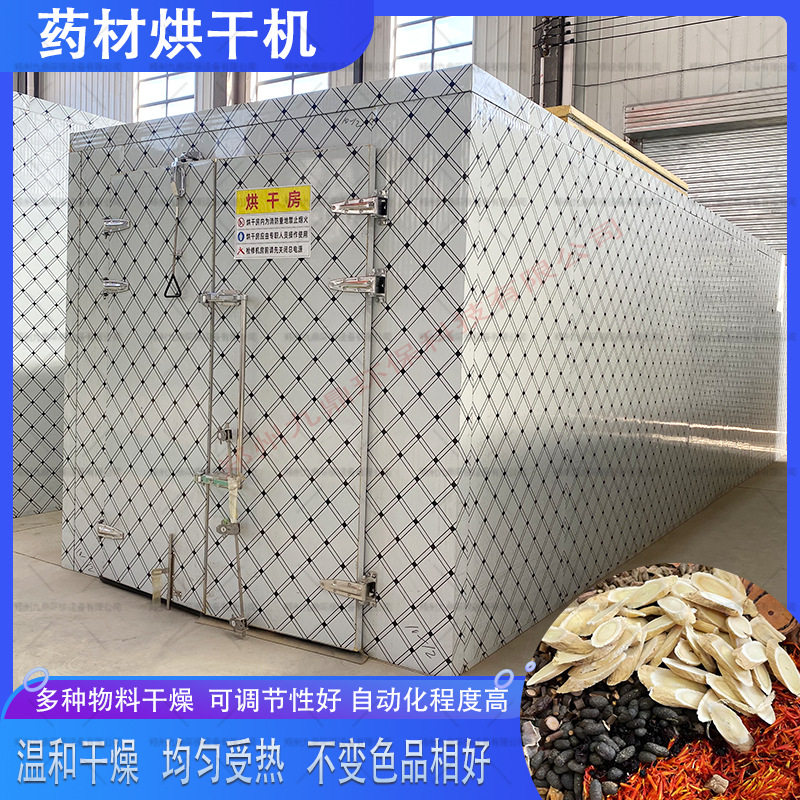 葛根厚朴泽泻烘干设备水果蔬菜烘干房控温省时省力