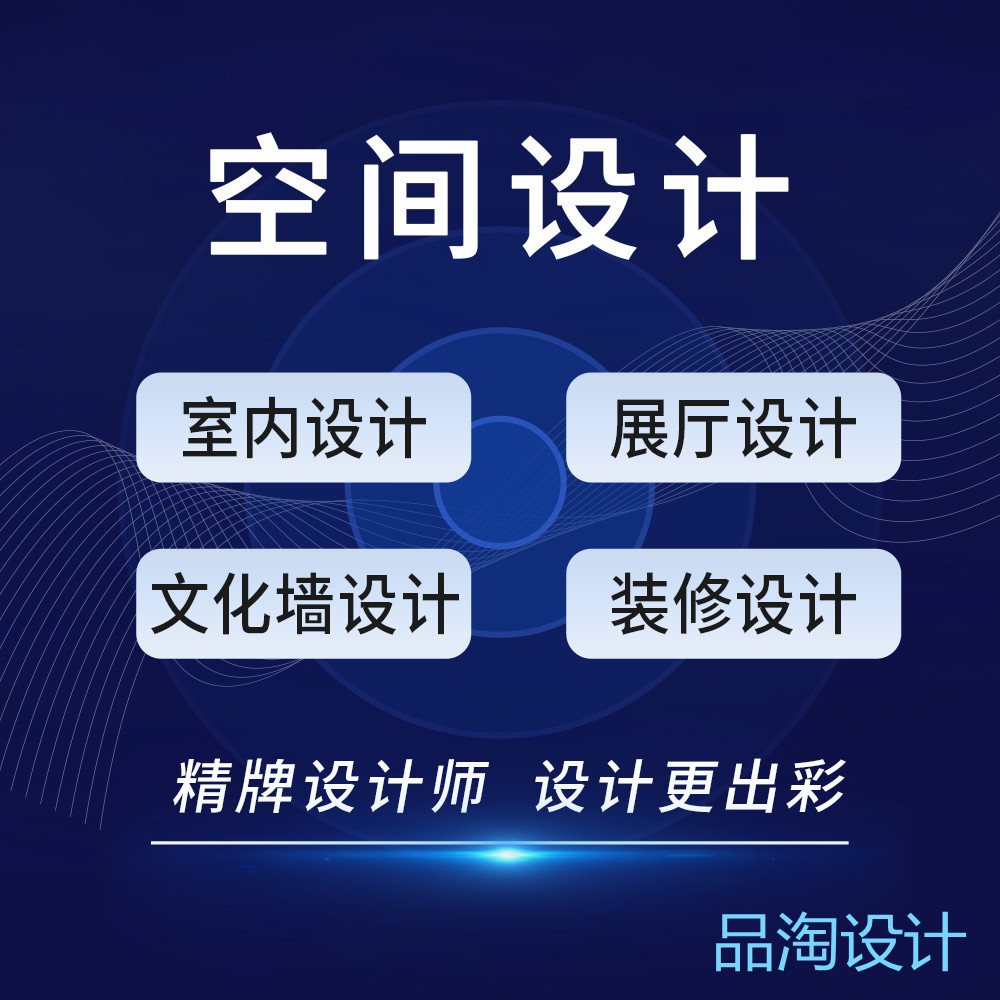 办公室装修设计 文化墙设计展厅设计工厂装修设计找品淘设计公司