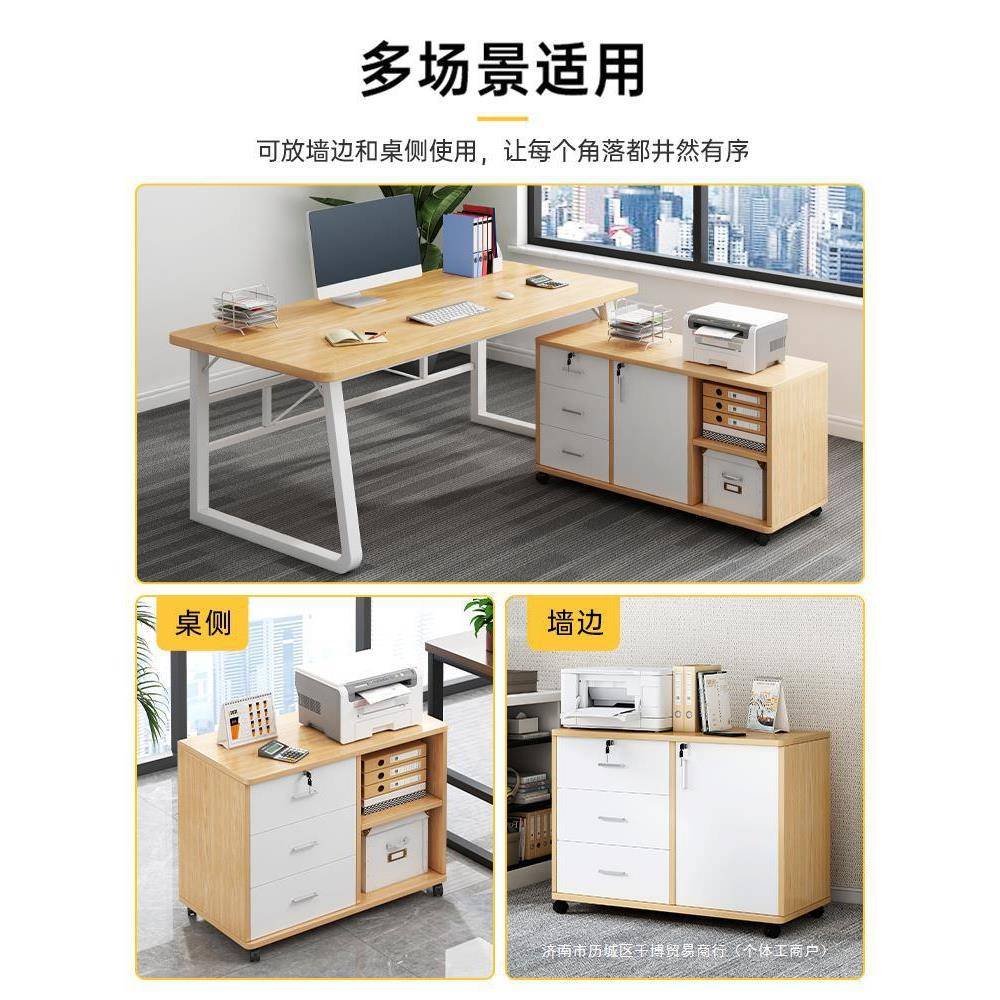 办公室文件柜桌下收纳柜办公柜置物边柜抽屉柜木质带锁矮柜储物柜