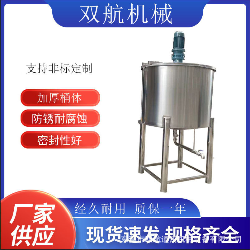 河南多功能液体搅拌机 化肥营养液搅拌桶 立式工业液体搅拌设备