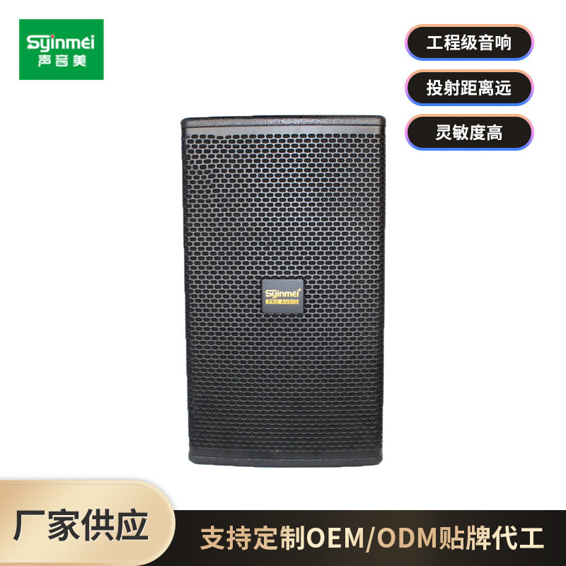声音美6010单10寸音箱KTV音响套装酒吧音响舞台会议室派对房音响