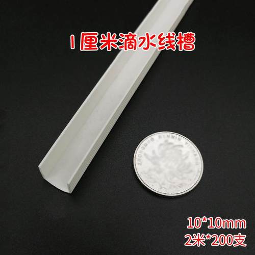 PVC塑料卡槽滴水线条外墙分隔条U型槽工艺槽分格条门缝包边修边条