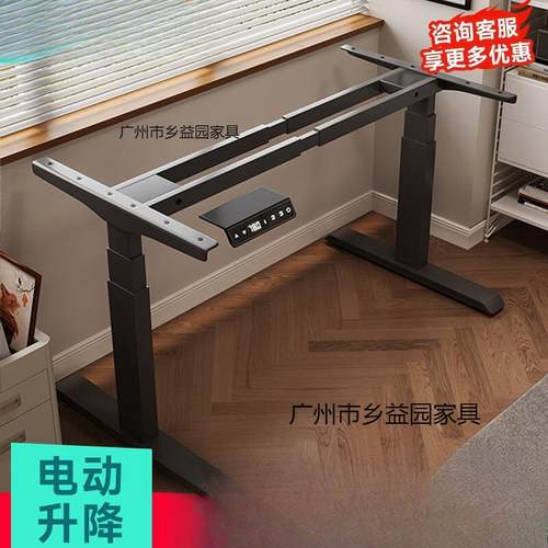 智能电动升降桌腿双电机双横梁办公桌电脑桌学习书桌升降桌多功能
