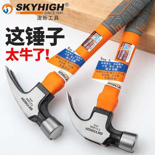 澳新工木工锤子特钢482直角羊角锤地斤用铁锤榔头钉锤两带磁奥专