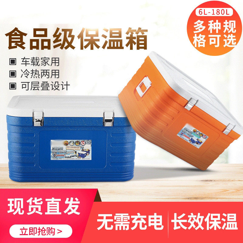 食品冷链保鲜保温箱外卖送餐