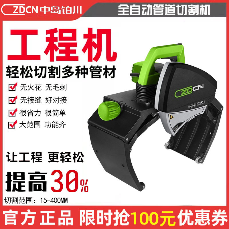 全自动手持不锈钢管割管机无毛刺