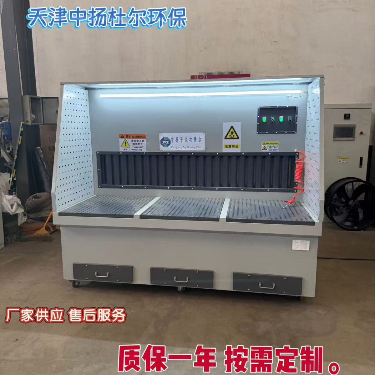 移动干式除尘打磨抛光工作台