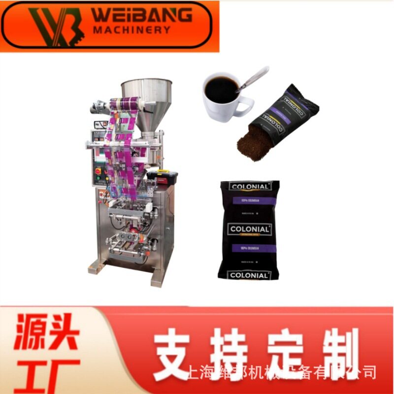 全自动定量称重颗粒包装机