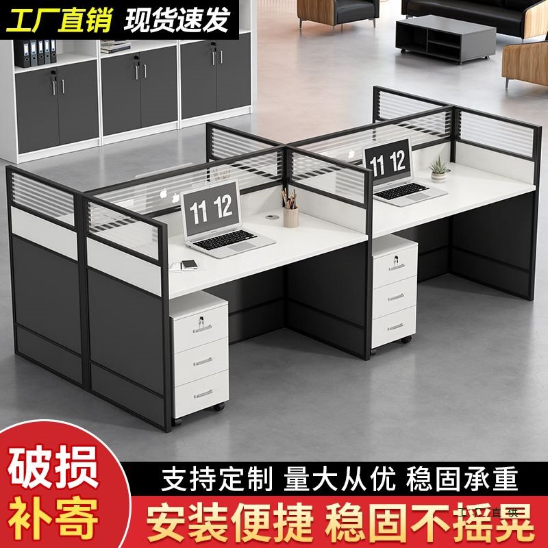 办公桌椅组合工位办公桌职员桌单人4人多人屏风电脑桌椅套装卡座