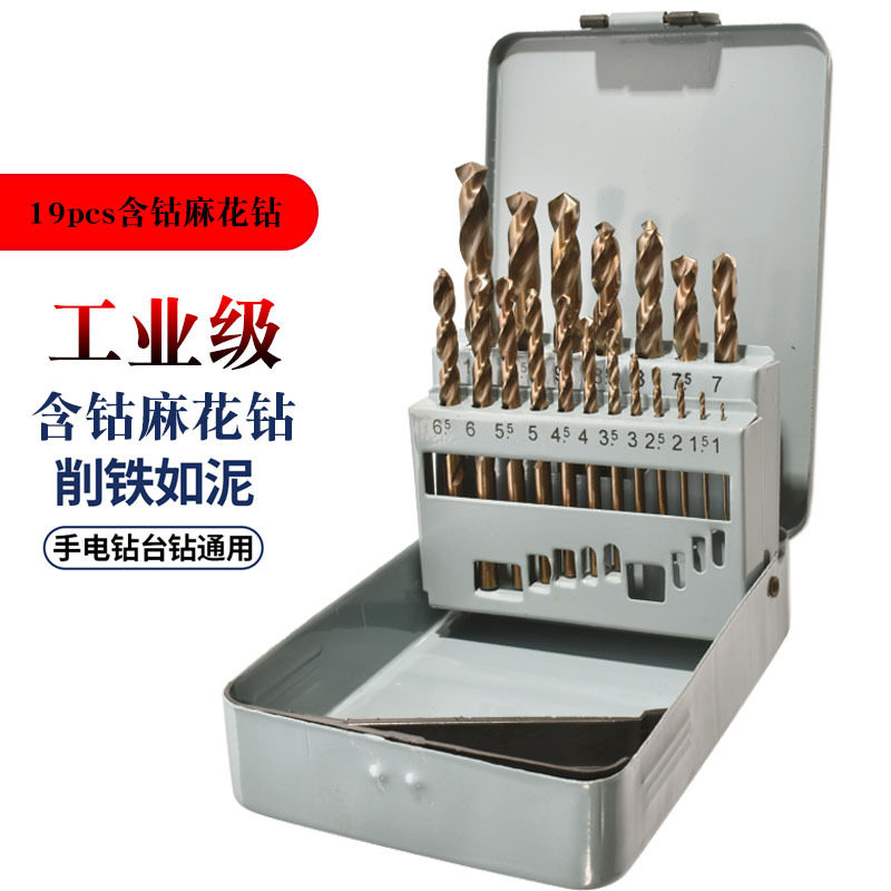 厂家直销高速钢含钴直柄麻花钻头19pcs铁盒装金属打孔工具麻花钻