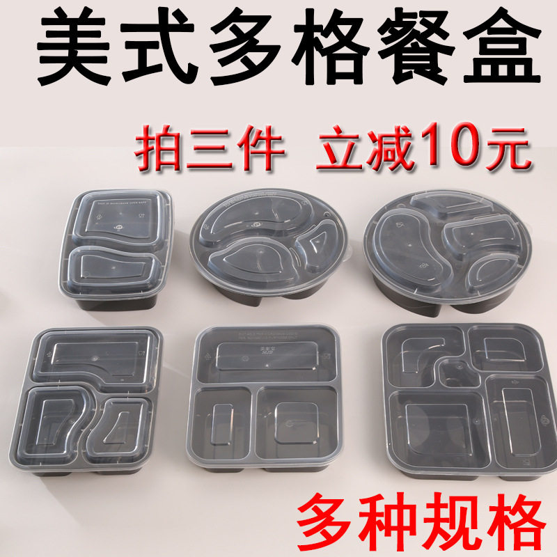 一次性外卖便当盒三格四格批发