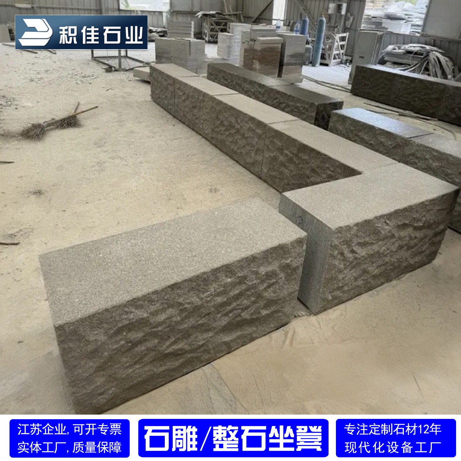 芝麻白花岗岩石凳仿古做旧户外
