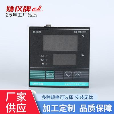 XMTA-618系列智能温度控制仪表多种输入可调温控器