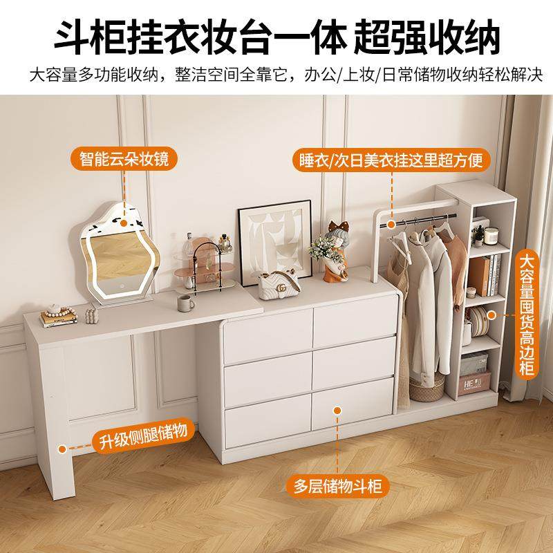 奶油风斗柜卧室收纳柜床尾梳妆台穿衣镜一体带挂衣架储物柜五斗橱