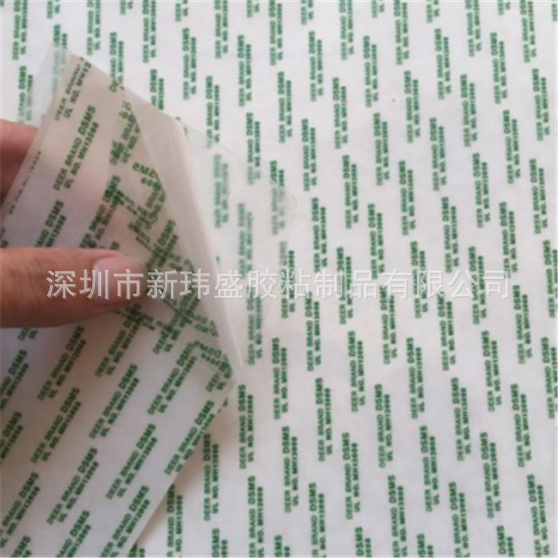 台湾四维DSMS硅胶双面胶