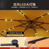 LED带灯香蕉伞遮阳伞露台庭院伞花园太阳伞民宿露营伞带灯露营伞