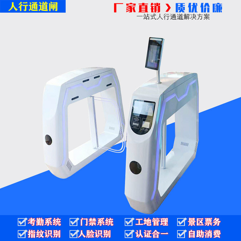 豪华速通门人行快速通道智能闸机大厦高档小区写字楼人脸考勤门禁