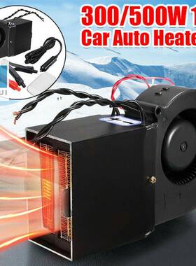 车载暖风机汽车电暖风除霜器涡轮双12V150w-350w24vC0262