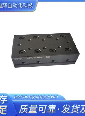 THKVRU3080VRU3050VRU3105VRU3130VRU3155VRU3180交叉滑台
