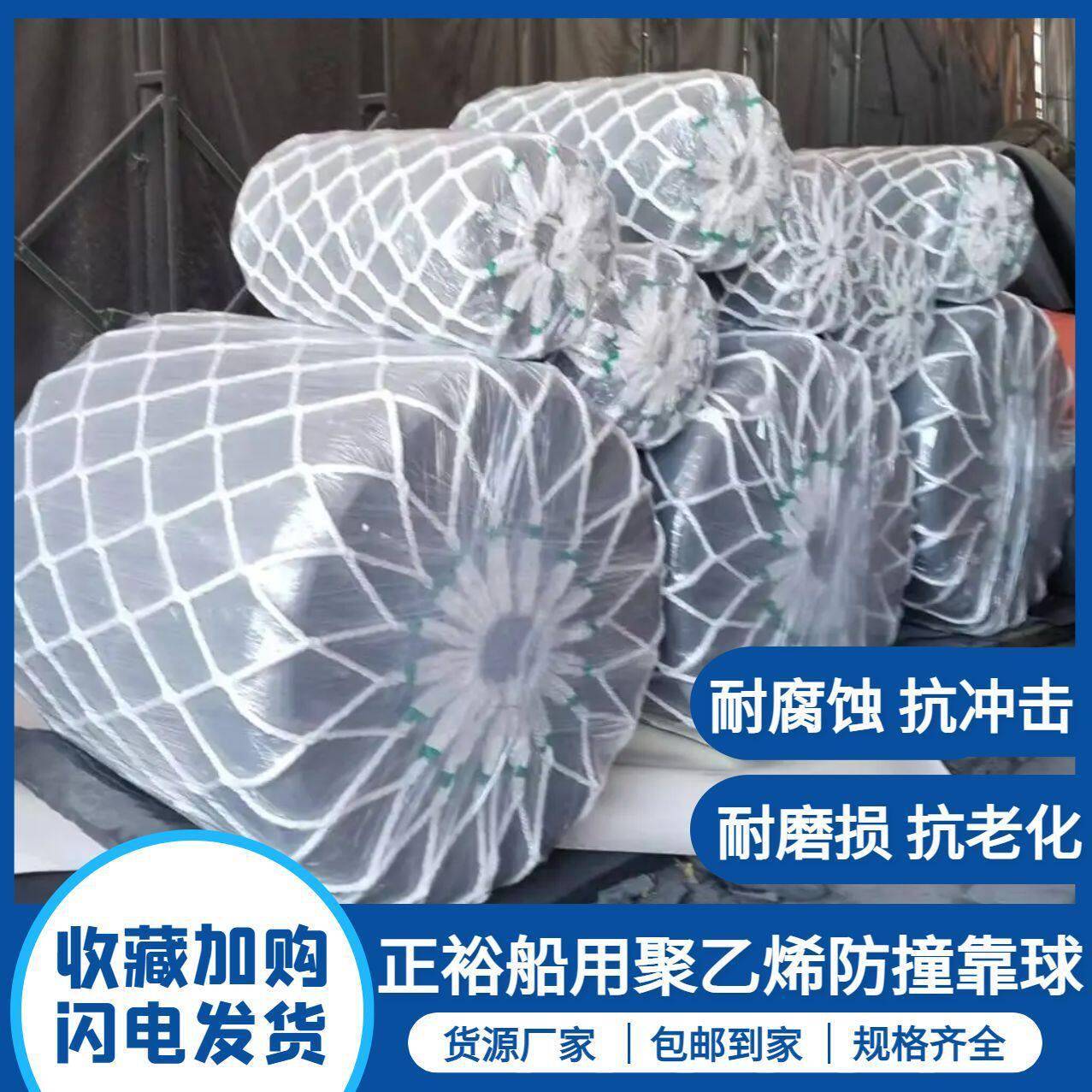 船用碰垫JGAEA船舶撞防靠垫聚氨实心V护舷轮胎橡胶酯靠球聚乙烯靠